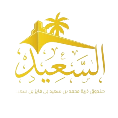 شعار حمولة السعيد